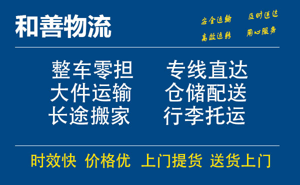 丰镇电瓶车托运常熟到丰镇搬家物流公司电瓶车行李空调运输-专线直达